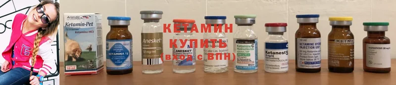 КЕТАМИН ketamine  MEGA маркетплейс  Бологое 